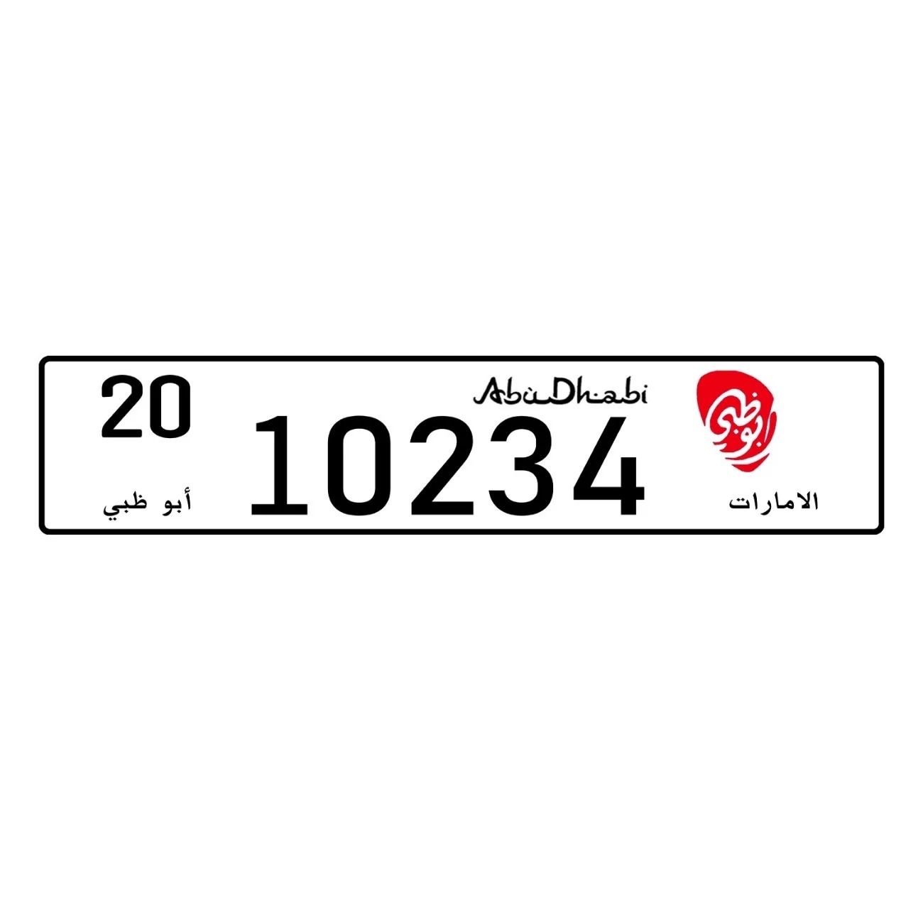 Custom Text Abu Dhabi UAE Alum - đánh giá và giá Home Decor Uae