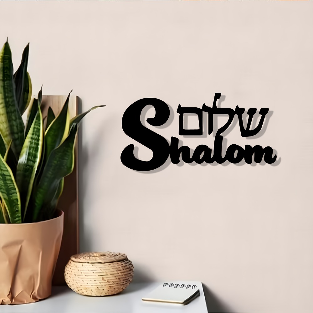 CIFBUY Metal Wall Art Shalom S - đánh giá và giá Home Decor Outdoor