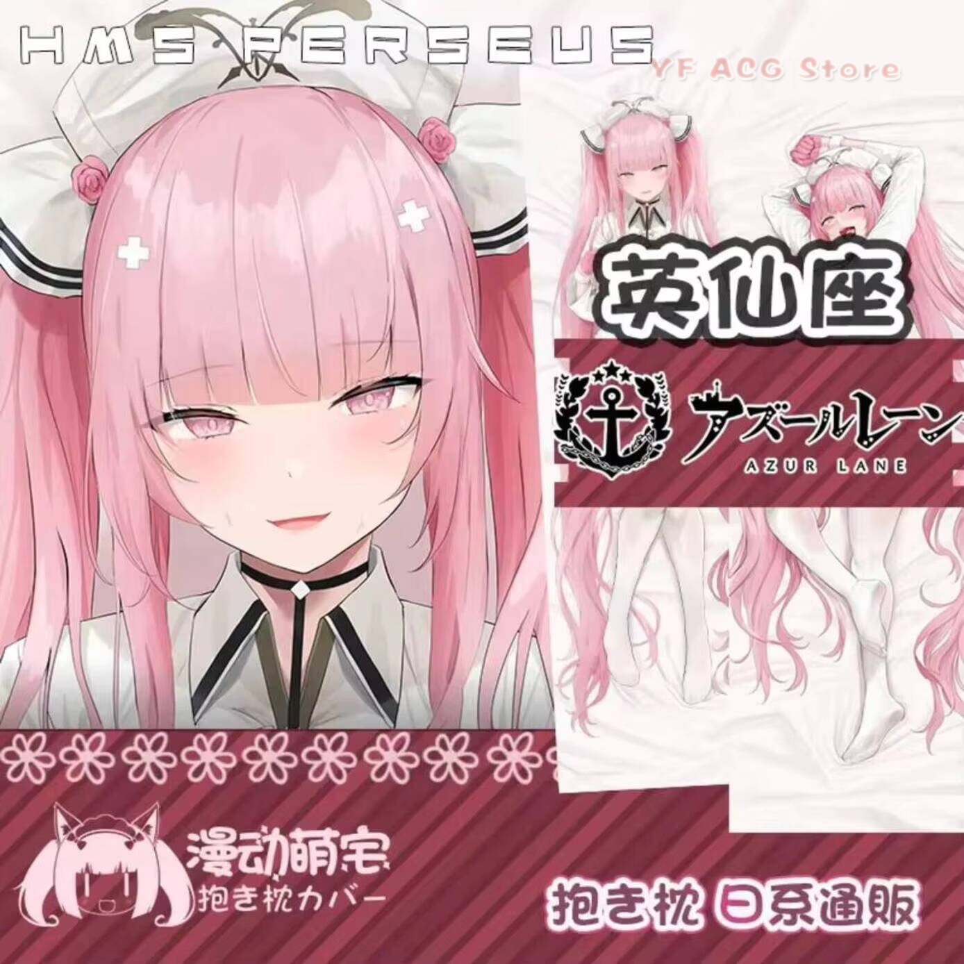 HMS Perseus Dakimakura Azur La - đánh giá và giá Home Decor Game