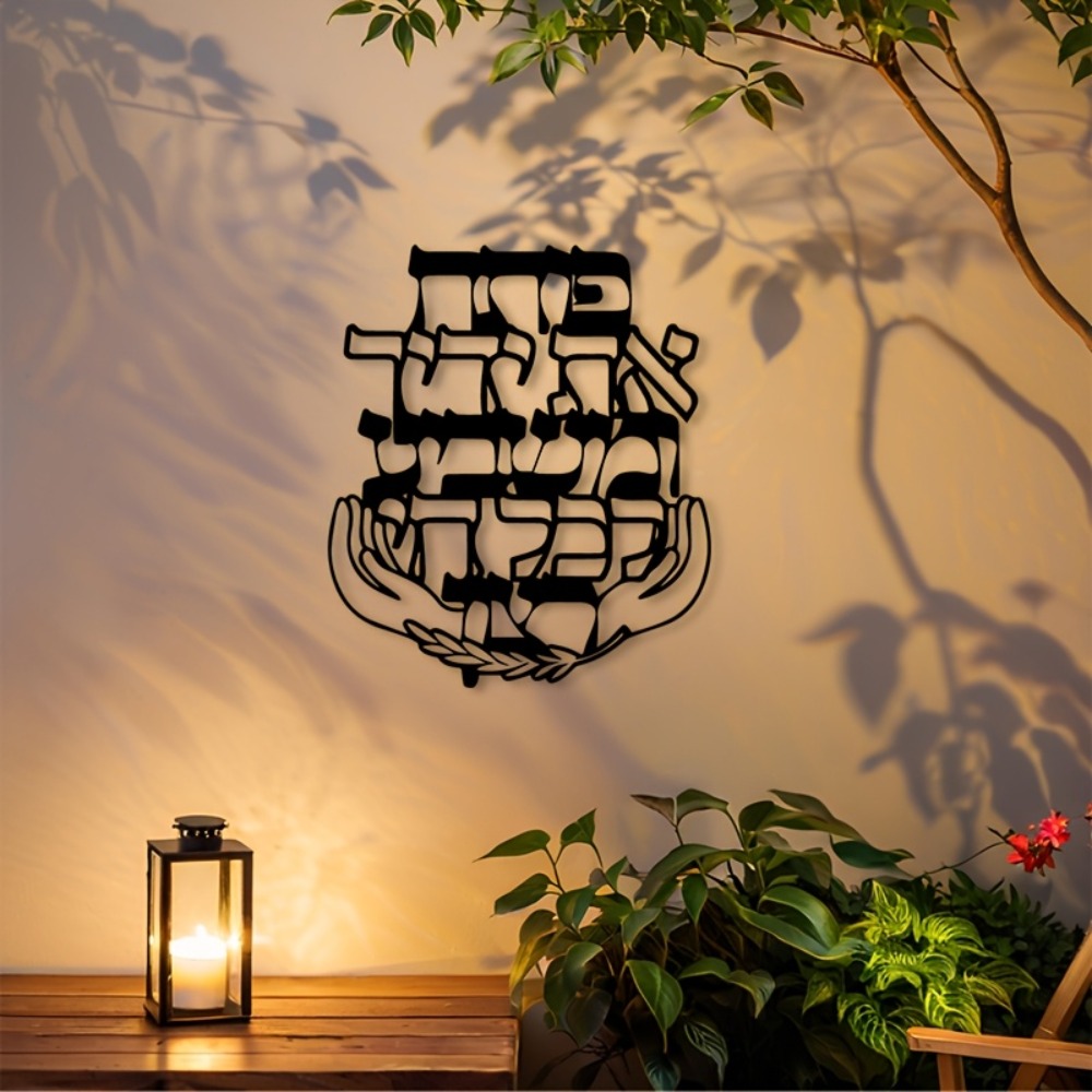 CIFBUY Metal Wall Art Hebrew B - đánh giá và giá Home Decor Outdoor