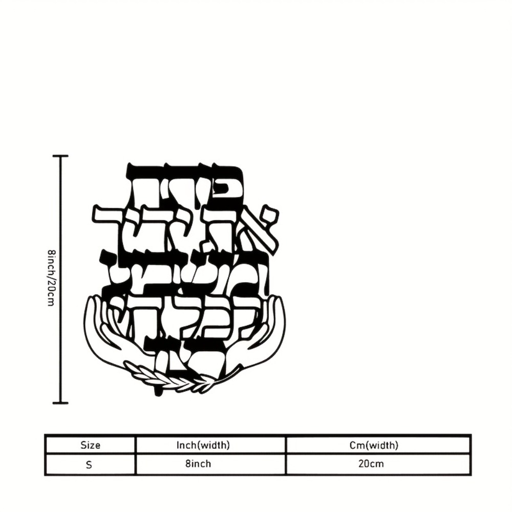 CIFBUY Iron Wall Art Hebrew Bl - đánh giá và giá Home Decor Outdoor