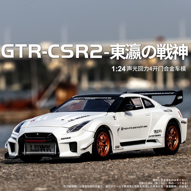 1:24 Scale Nissan GT-R R35 CSR - đánh giá và giá Home Decor Com